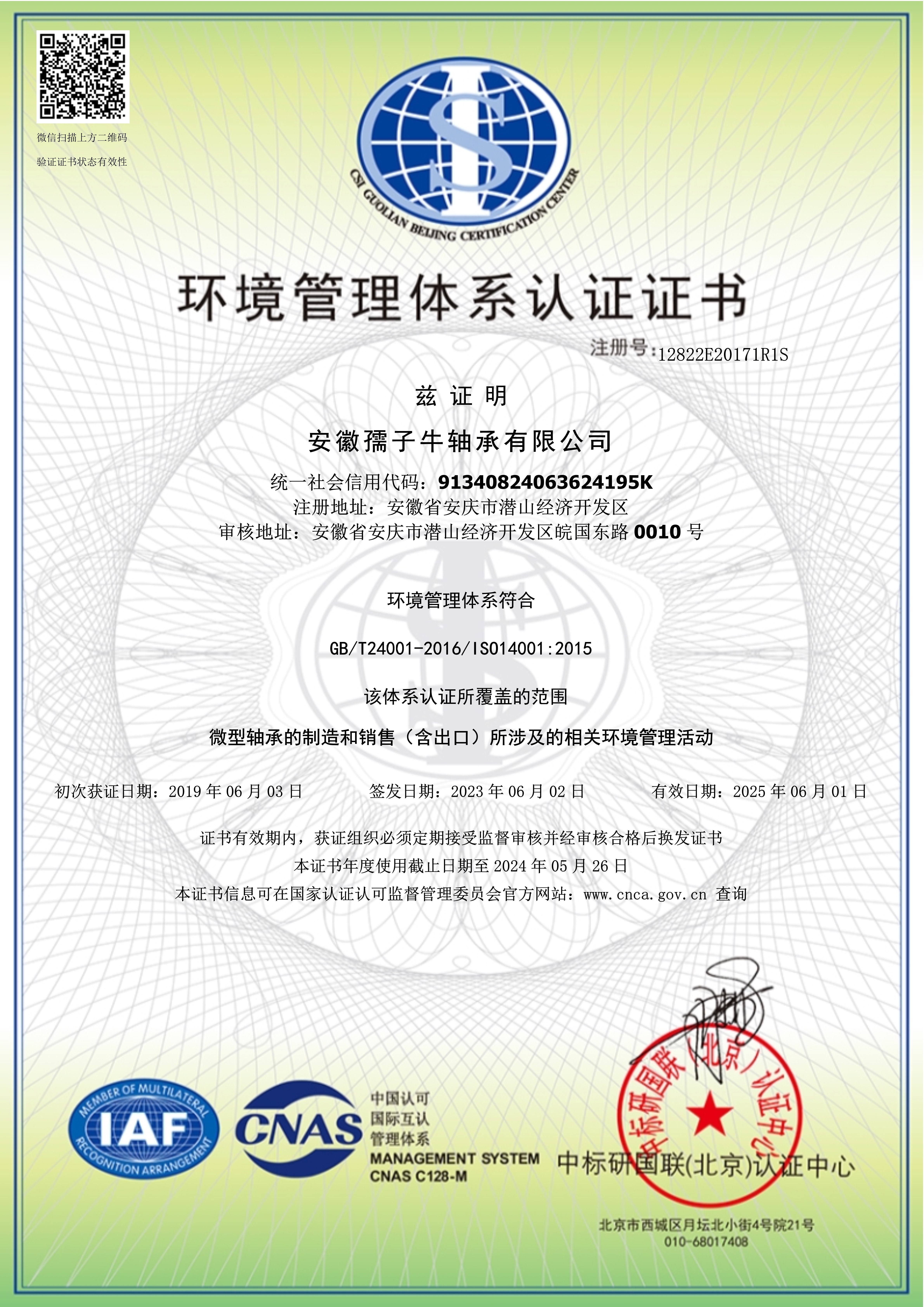環(huán)境管理.jpg